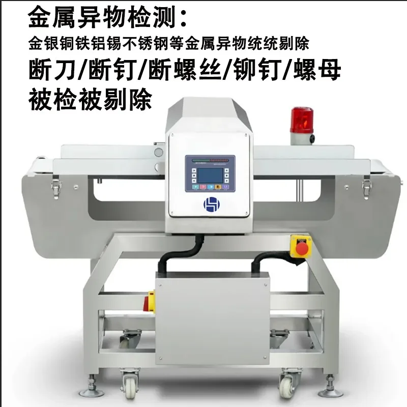 2026 hot Food metal detector, meat product metal detector, quick-frozen food beef balls, metal detector