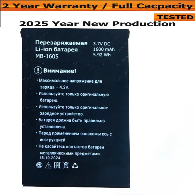 Brand New mb-1605 1600mAh For MAXVI  MB-1605 Battery  Batteria High Quality