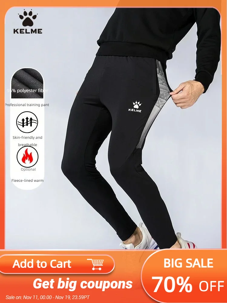 KELME футбольные тренировочные