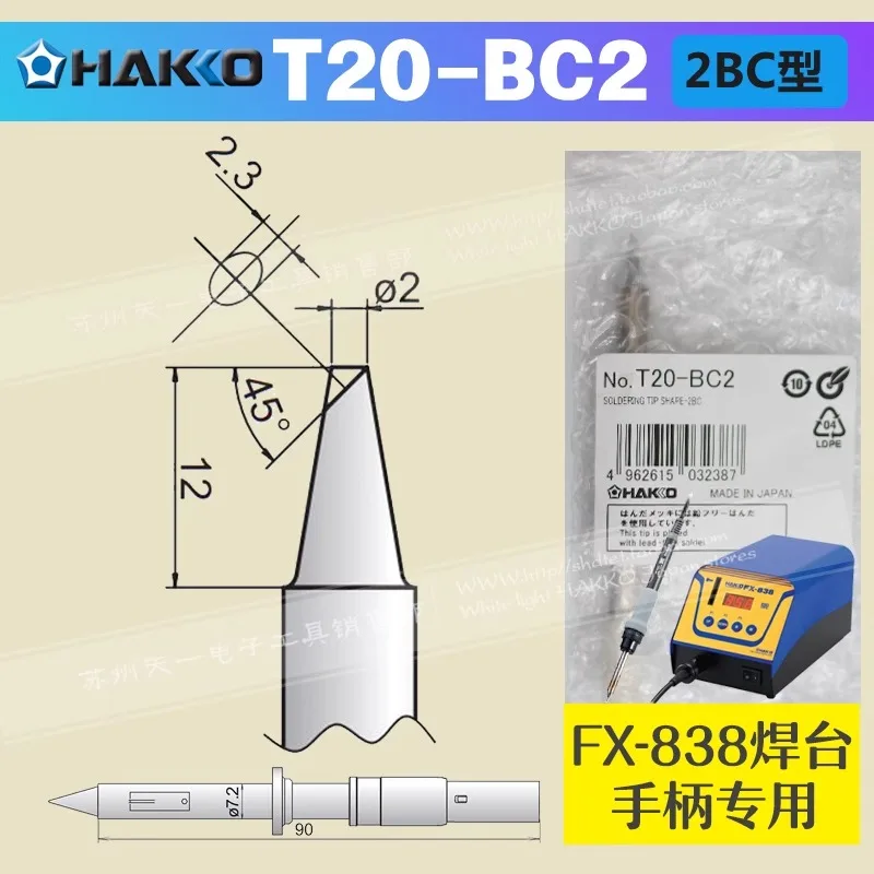 Original Japanese white light T20-BC2/BCF2/T20-BC3 electric soldering iron tip for FX-838 welding station