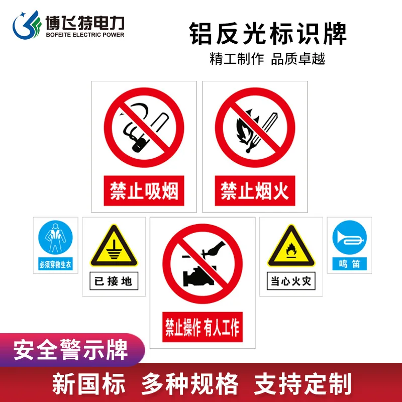 

Aluminum reflective signs, power pole signs, power , safety warning, aluminum