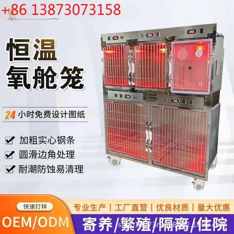 

Кислородная кабина для домашних животных, клетка для собак, безопасная дышащая клетка медицинского класса, поддерживает настройку логотипа/спецификации