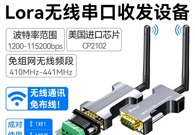 USB to Lora Transceiver RS232/485/422 Wireless Data Transmission Radio Serial Port 433 Communication Module