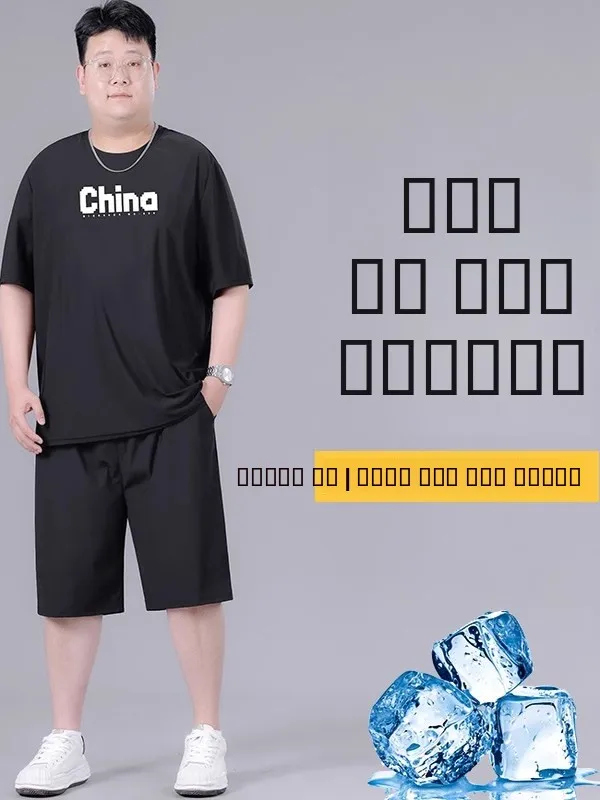 

Мужской летний комплект из дышащего полиэфирного волокна (искусственного шелка) для повседневной носки, легкий и комфортный, больших размеров