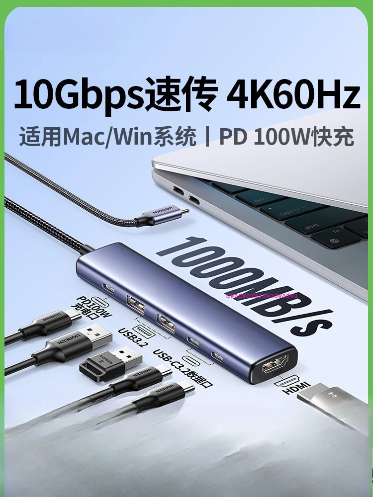 

Typec docking station to USB3.2 hub expansion 10Gbps conversion HDMI multi-function interface head