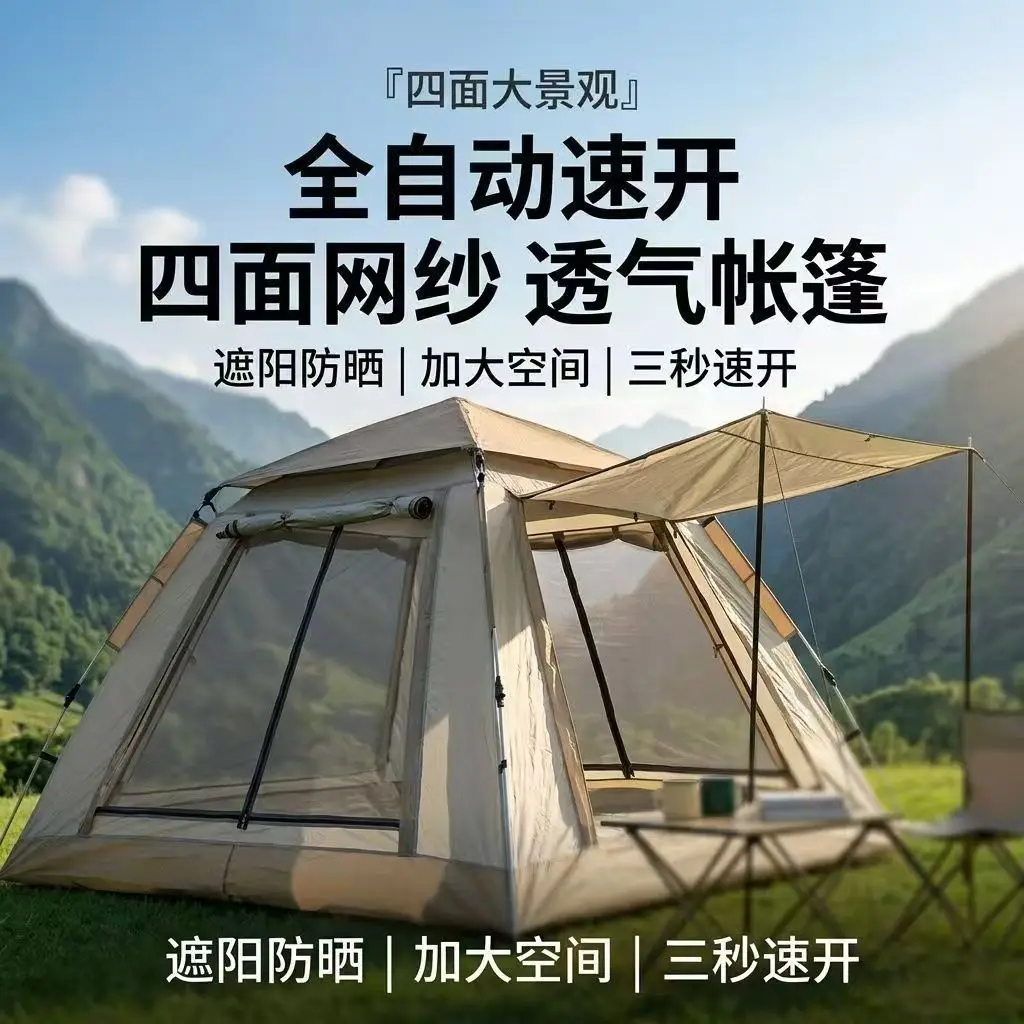 Canopy two-in-one tent automatic quick opening camping portable outdoor
