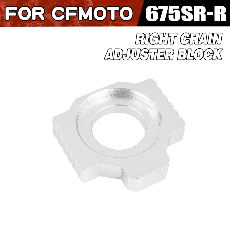 For CFMOTO 675SR-R Right Chain Adjuster Block Motorcycle Accessories CF Moto 675SR CF650-10 Adjustment Block Moto Parts
