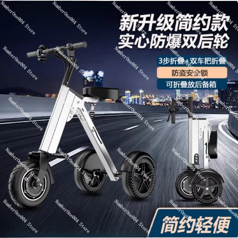 

Легкий портативный складной электросамокат-трицикл с бесщеточным двигателем, алюминиевым сплавом и литиевой батареей
