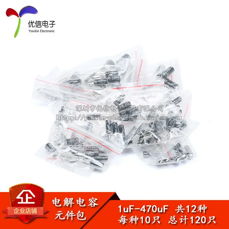 Component package, electrolytic capacitor package 1UF-470UF 12 kinds, 10 of each, a total of 120 pieces