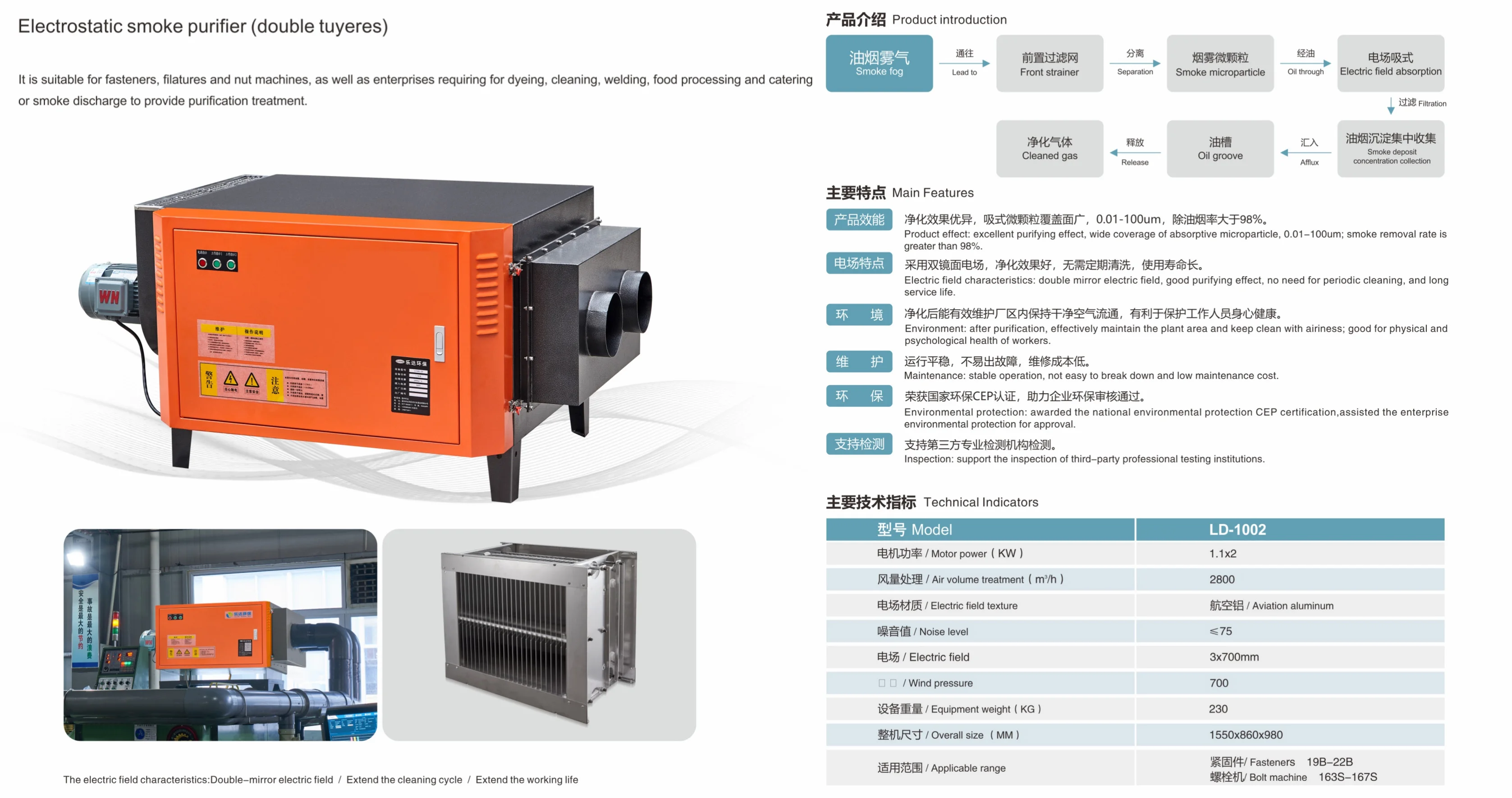 Industrial electrostatic double vent smoke purifier single smoke exhaust device for welding catering oil mist removal