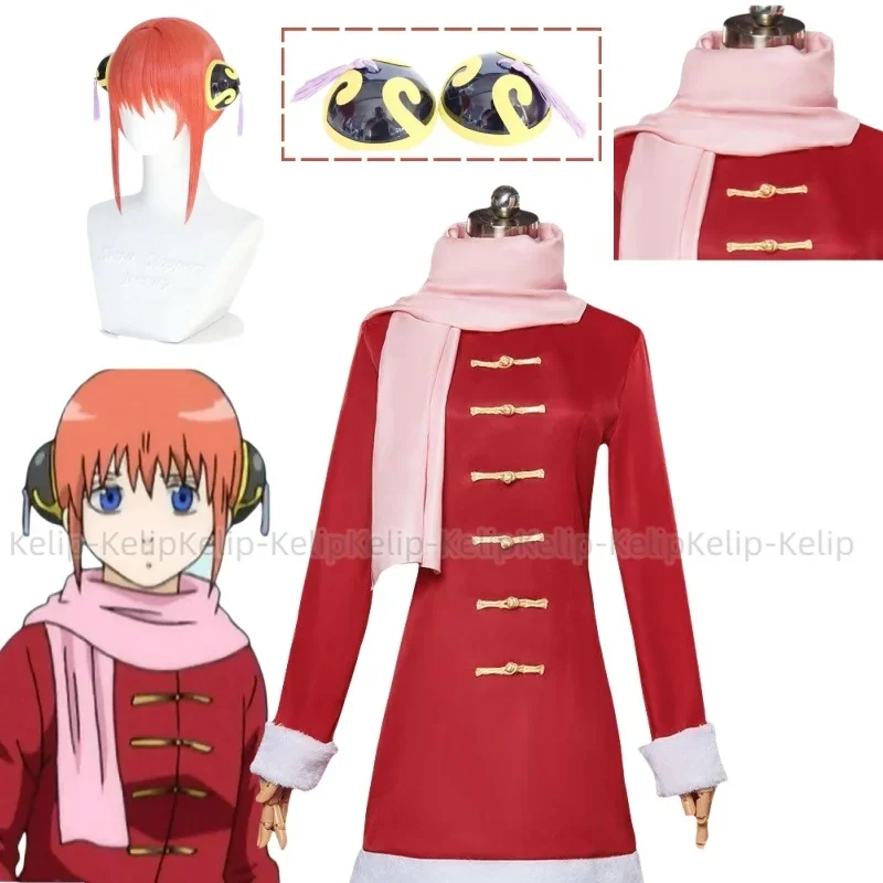 Anime Kagura Cosplay Costume Gintama Leader Kagura Wigs And Headwear Christmas Cosplayer Costumes Christmas Party Dressing Up