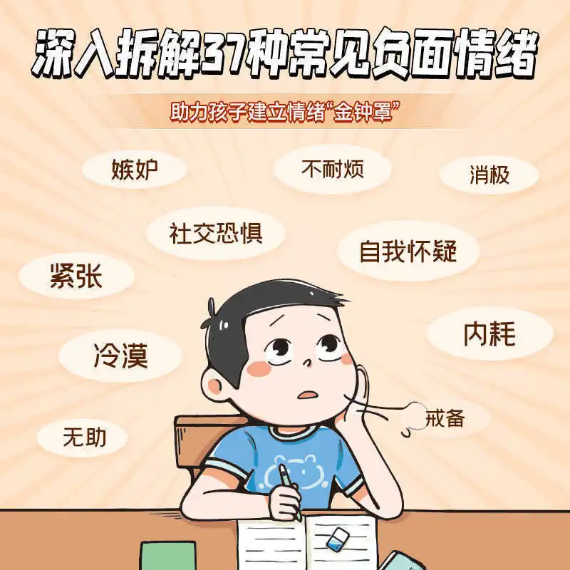 How To Cultivate Children's Independent Learning Ability and Inner Strength in Comic Book Children with Dull Sensitivity