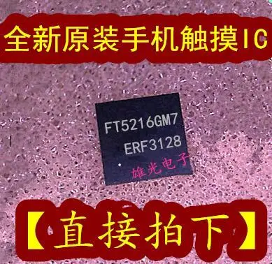 

5PCS/LOT FT5216GM7 QFN IC IC Spot supplyCompany stock