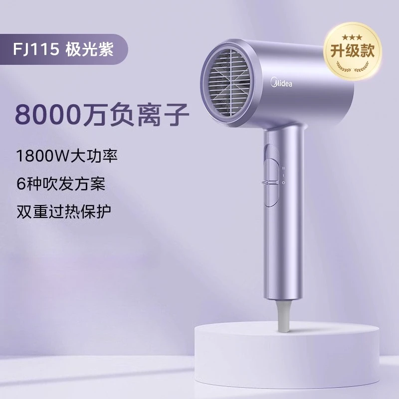 

Midea hair dryer household negative ion hair care high-power hair dryer quick-drying student dryer portable gift