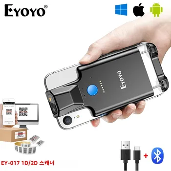 Eyoyo EY-017 블루투스 QR 2D 바코드 스캐너, 휴대용 무선 1D 레이저 바코드 리더, 모바일 스캐닝 UPC, EAN, PDF417 등