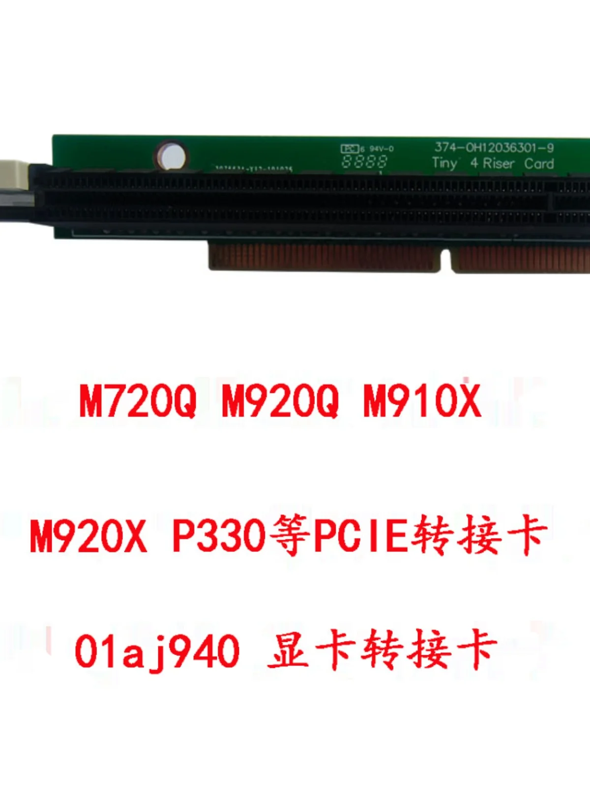 Mini mini case PCIE adapter card M720Q M920Q M920X P300 graphics card 90 degree adapter card