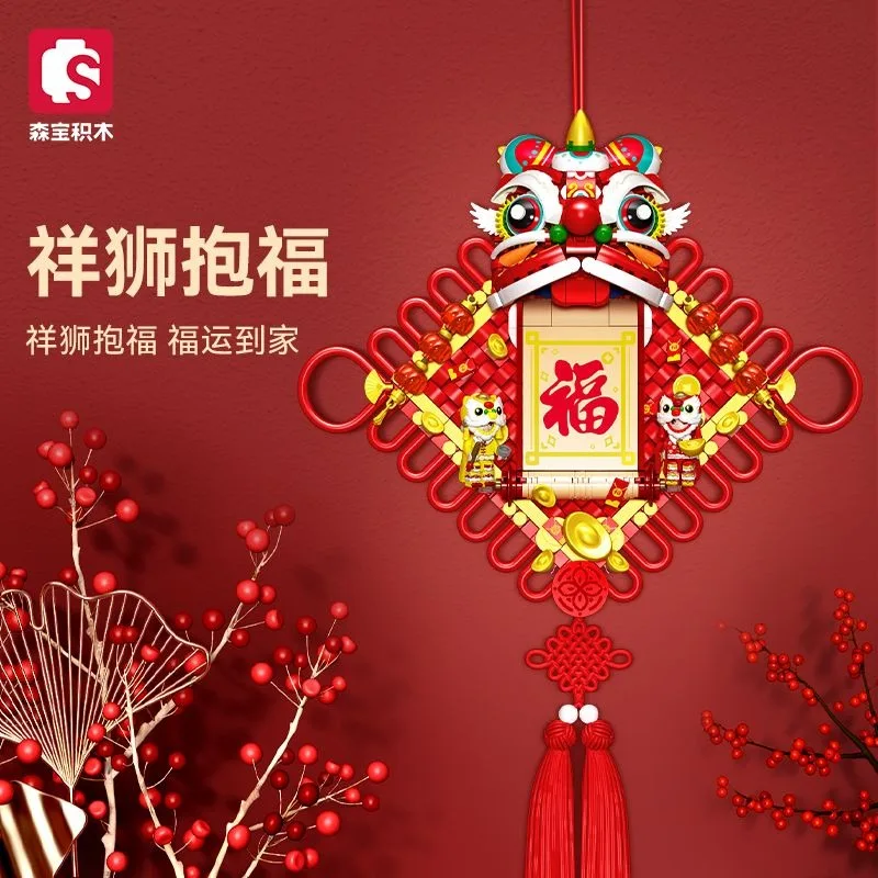 

SEMBO BLOCK Chinese New Year Lucky Lion Building Blocks Decoration Ornament Gift for Spring Festival Home Decor
