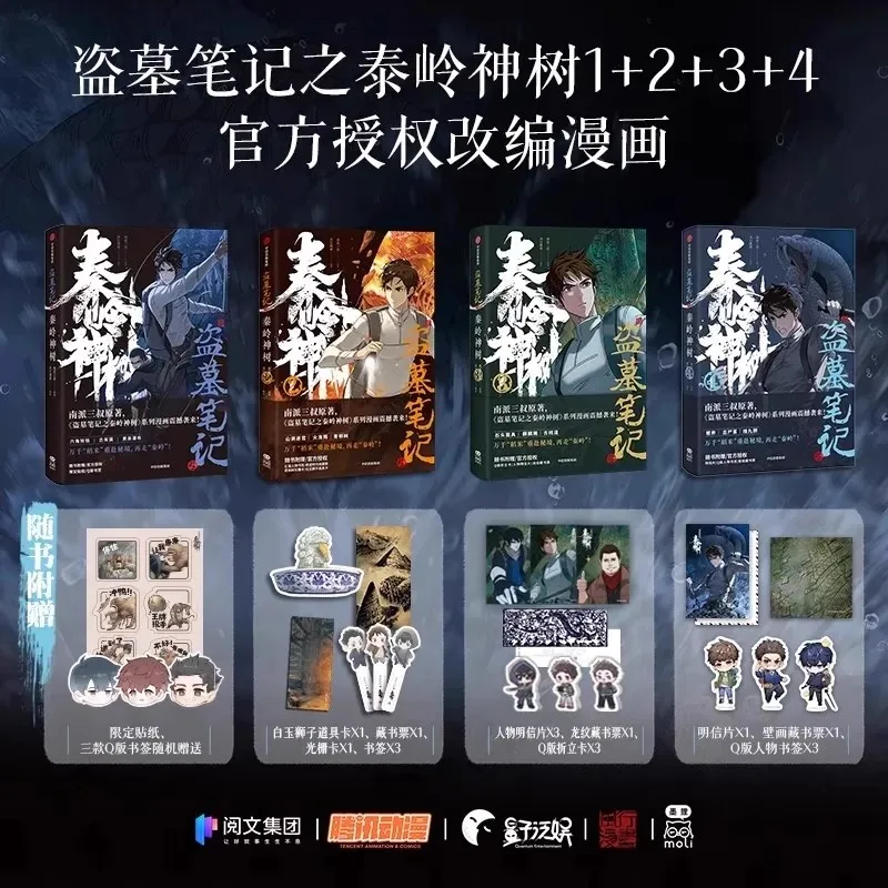 

The Lost Tomb: Qinling Sacred Tree Complete Box Set Vol.1-4 - Premium Chinese Adventure Manhua Books