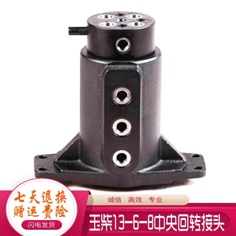 

Yuchai YC13-6-8 central rotary joint oil distribution hydraulic steering joint excavator accessories