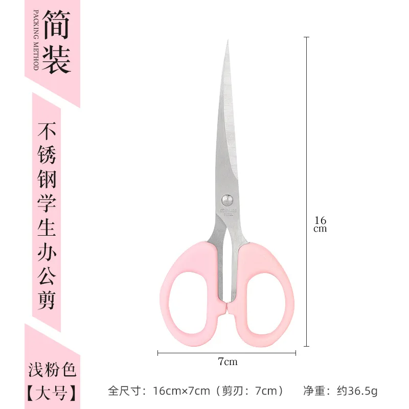 Stainless Steel Multi-purpose Office and Household Scissors Student DIY Hand Scissors Children's Safety Scissors