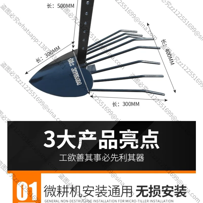 Suitable for Micro-tiller Rotary Tiller Accessories Modified Wear-resistant Potato Plow Sweet Potato Peanut Green Onion Garlic