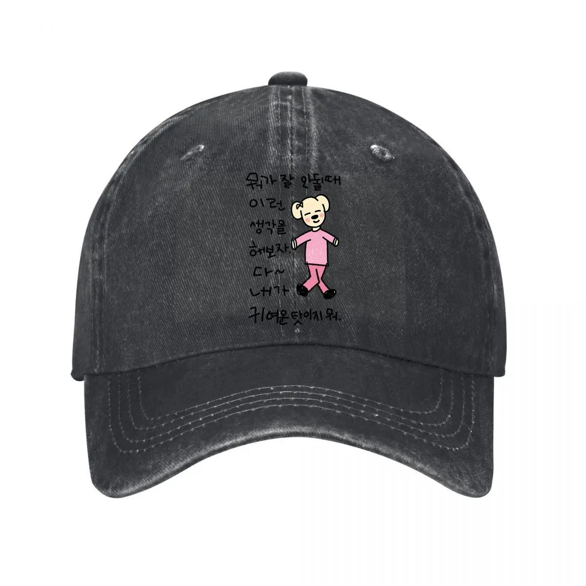 Korean Cute Character When Things Go Wrong Its Because I Am Cute Washed Baseball Cap Outdoor Hat