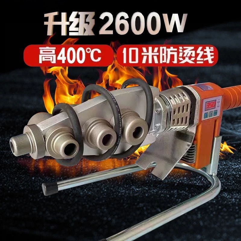 Suitable for 2600 watts of new Weixing tube special ppr hot melt machine high power hot melt