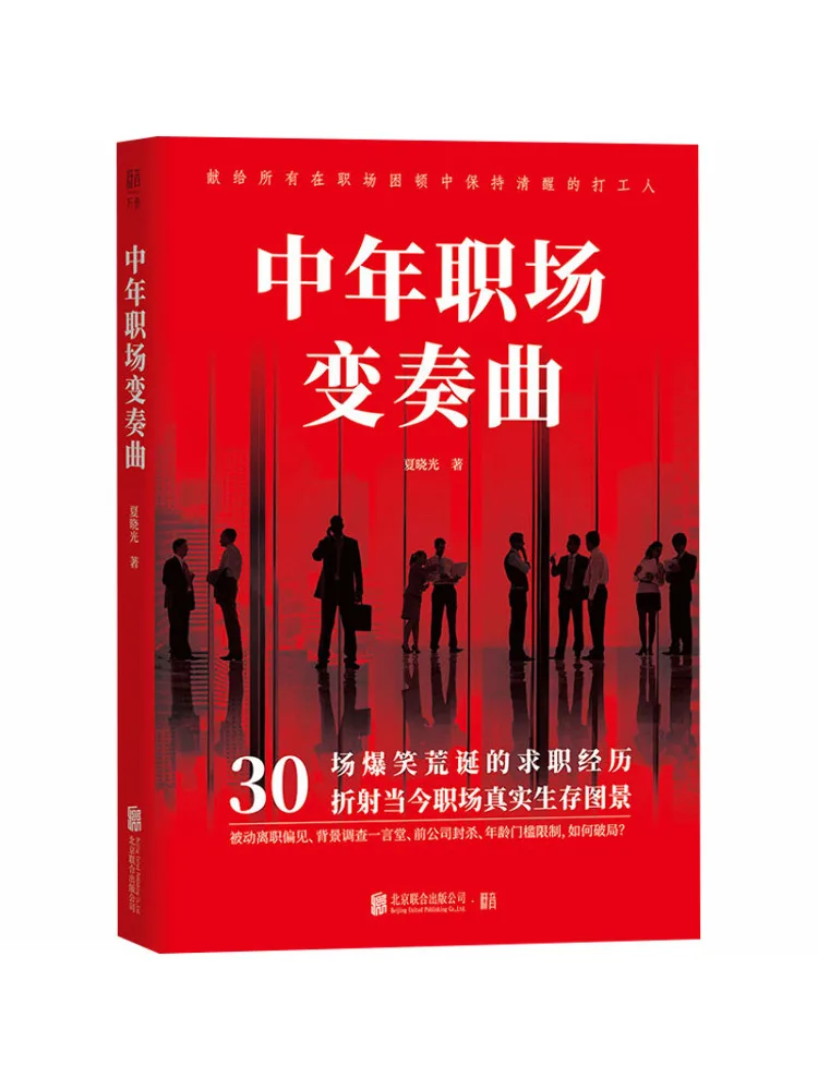 Book-Winshare Midlife Workplace Variations