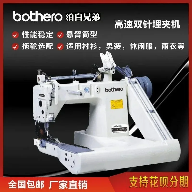 927 Direct Drive Wrist Bending Machine Shirt Protective Clothing Double Needle Industrial Sewing Machine