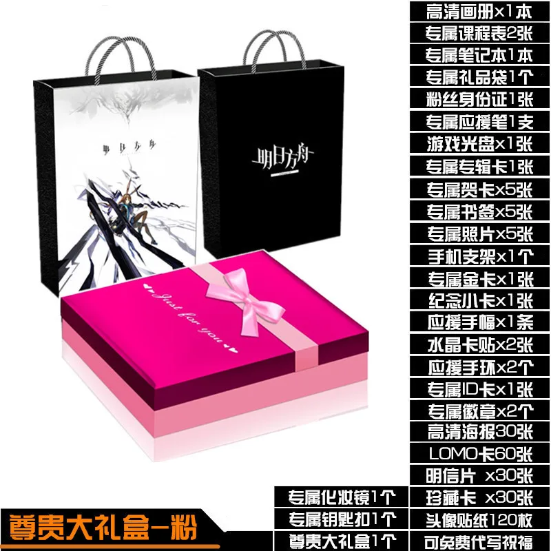 2022 New Game Arknights Painting Album Poster Postcard Official Books Anime Lucky Gift Bag Collection Bag Toy Gift Aid Gift Box