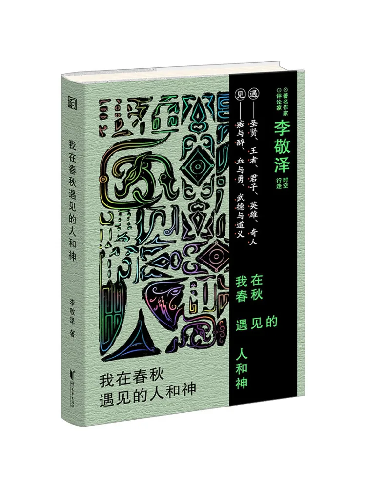 

Книга-Winshare People and Gods I Met на весну и осень