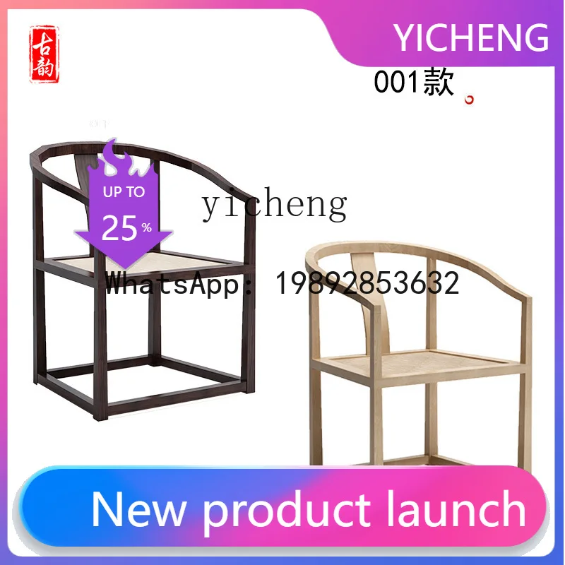 

X4 New Chinese Style Solid Wood Dining Table and Chair Set Postmodern Full Solid Wood Leisure Computer Chair