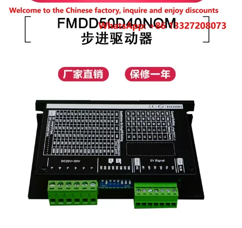 Module driver FMDD50D40NOM compatible with 42/57 flange motor stepper motor driver