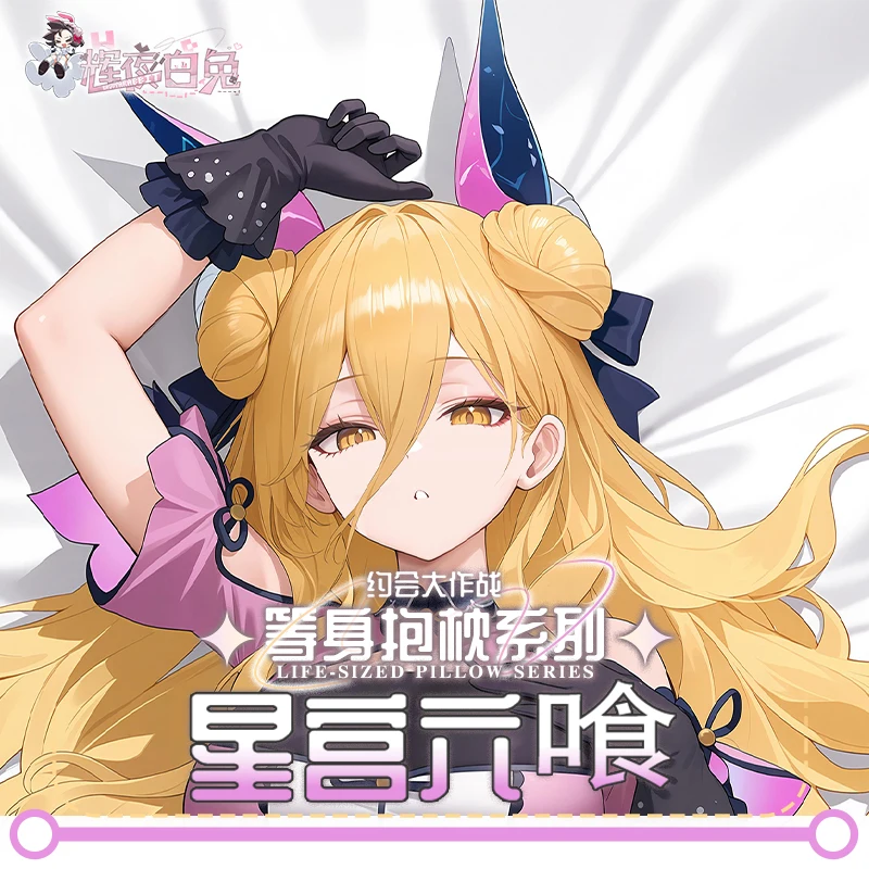 أنيمي تاريخ لايف Dakimakura Hoshimiya Mukuro وسادة حالة العناق.. تأثيري أوتاكو وسادة غطاء الوسادة هدية عيد ميلاد