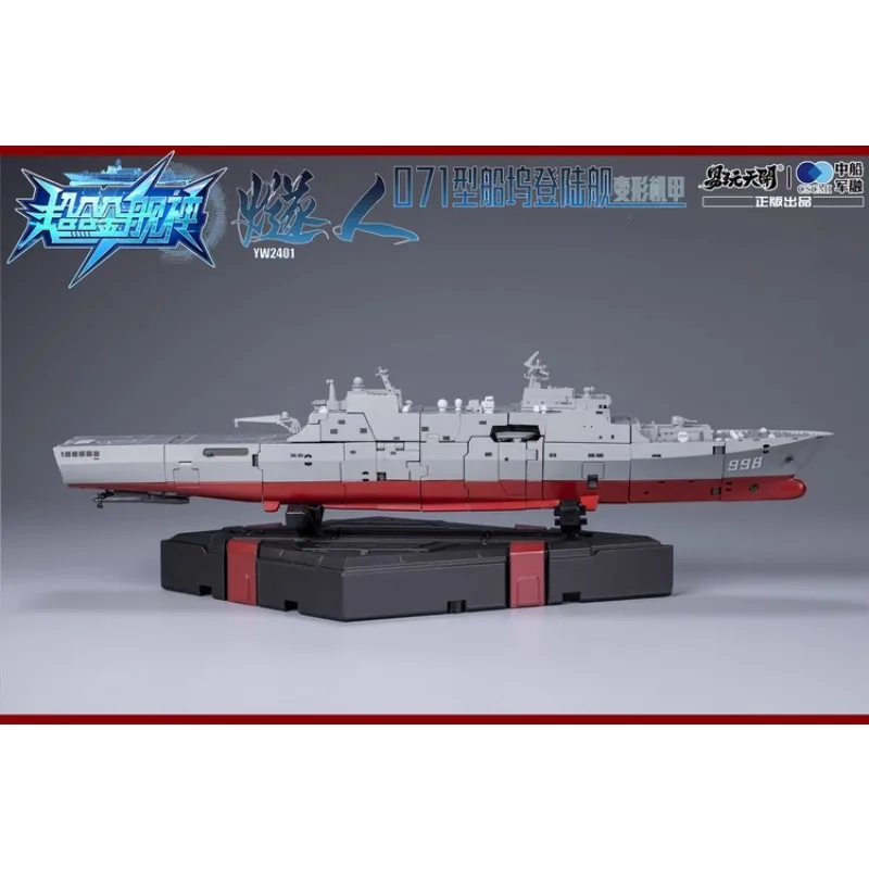 YW2401 Super Alloy Ship Shen 071 Dock Landing Ship Deformation Mech