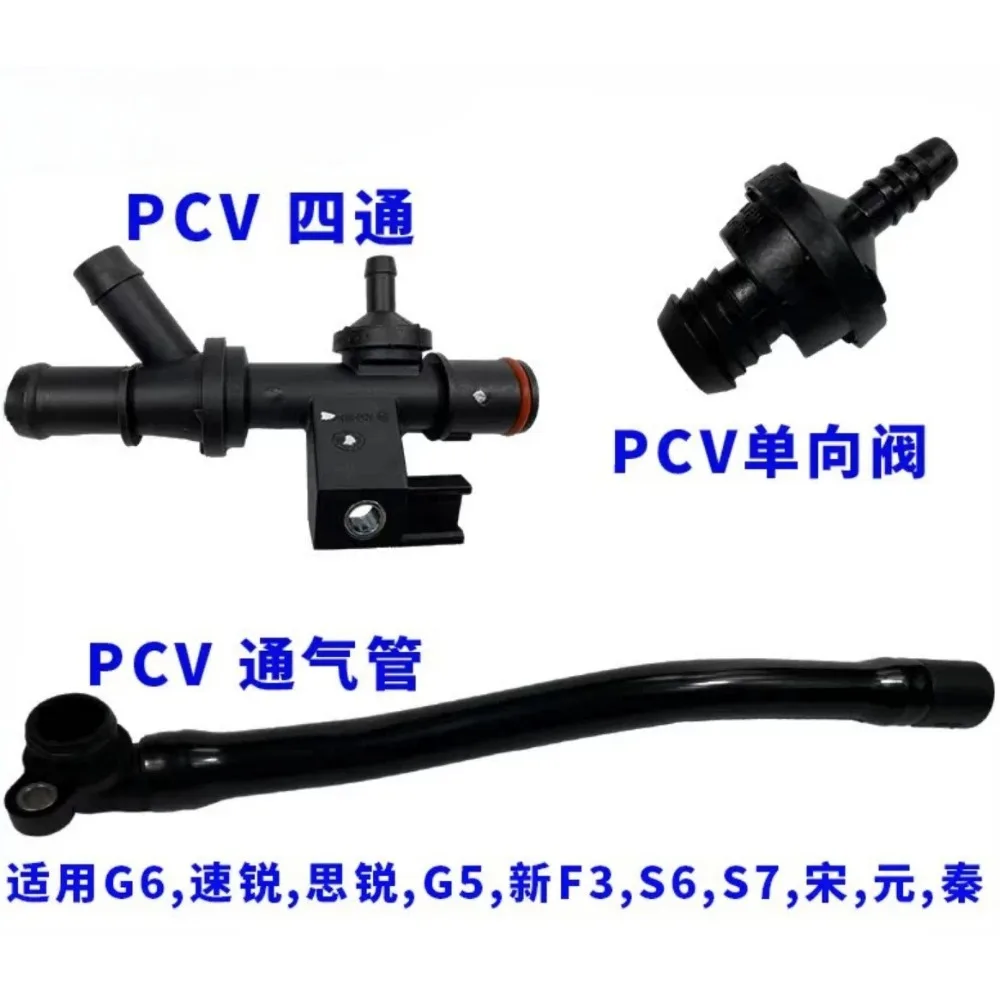 For Byd S7 Surui G6 Qin S6 Sirui G5 Song Yuan 1.5T Engine PCV One-way Exhaust Valve Accessories 476ZQA-1008512 476ZQA-1014300 5