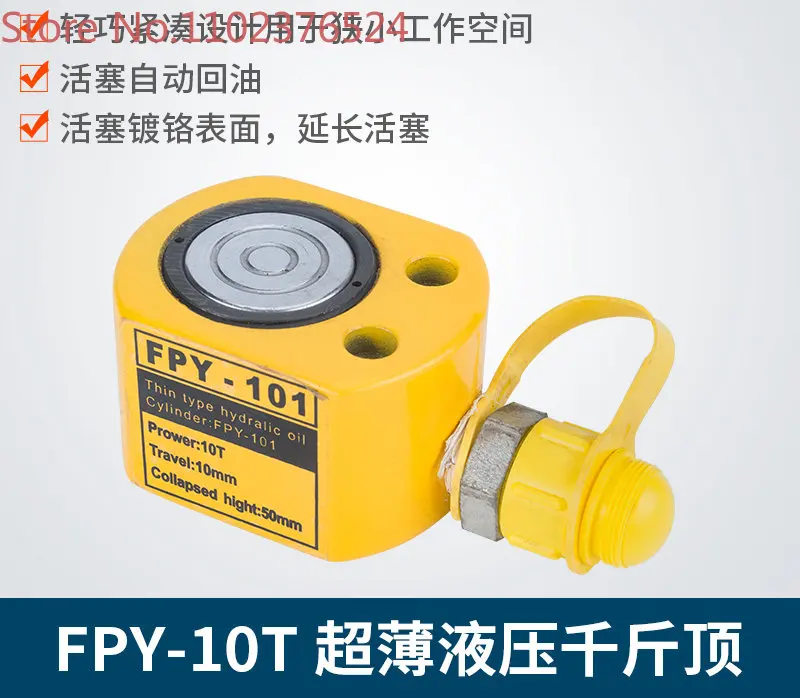 

FPY-10T Ultrathin Jack Vertical Electric Separable Oil Cylinder Lifting Hydraulic Stroke 11mm Manual