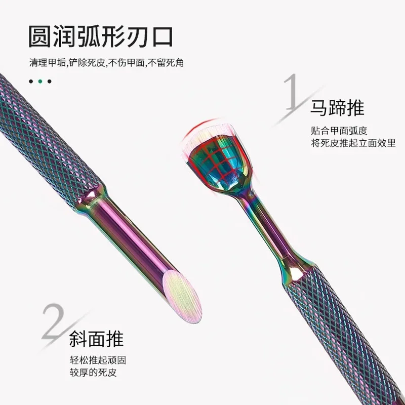 1pcs Double-ended Stainless Steel Cuticle Pusher Dead Skin Push Remover for Pedicure Manicure Nail Art Cleaner Care Tool 네일 재료