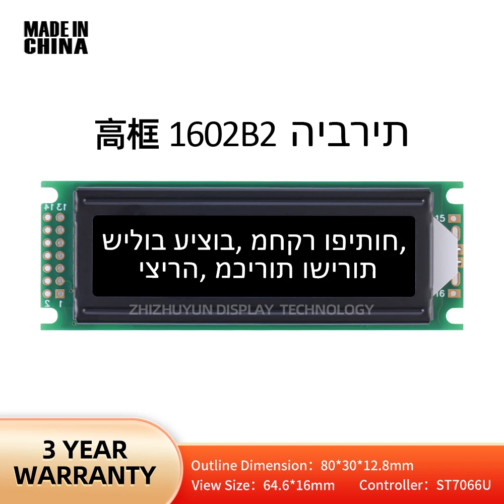 Módulo de pantalla hebreo 1602B2 BTN, película negra, pantalla de grado Industrial, controlador de 80x30MM, ST7066U