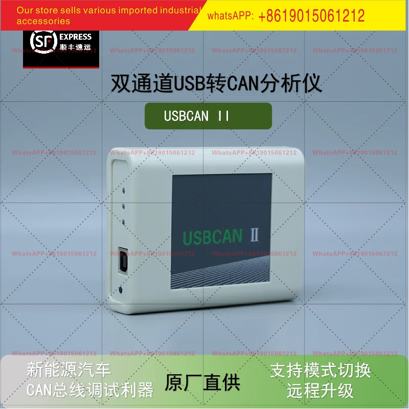 genuine USBCAN I/II Industrial Grade CAN High-speed Support CAN Relay Offline Sending CANopen