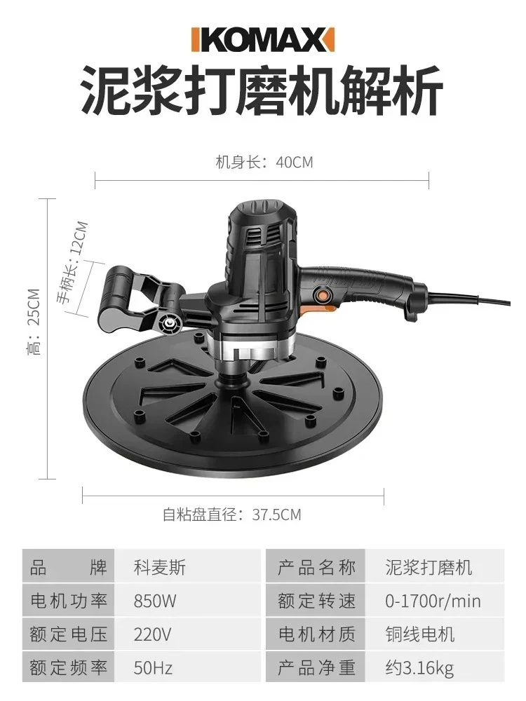 High-Efficiency Electric Power Trowel - Interior Wall & Concrete Floor Plastering Polisher
