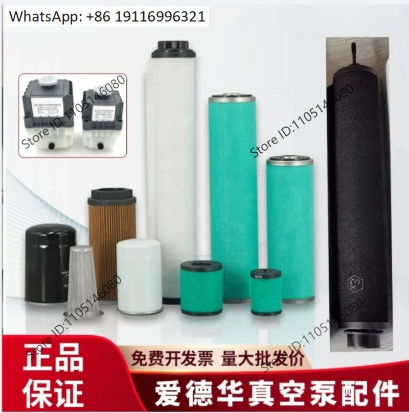 

1PCS Vacuum pump accessories E2M40/80 oil mist filter E2MF10/20 NES630 exhaust filter element