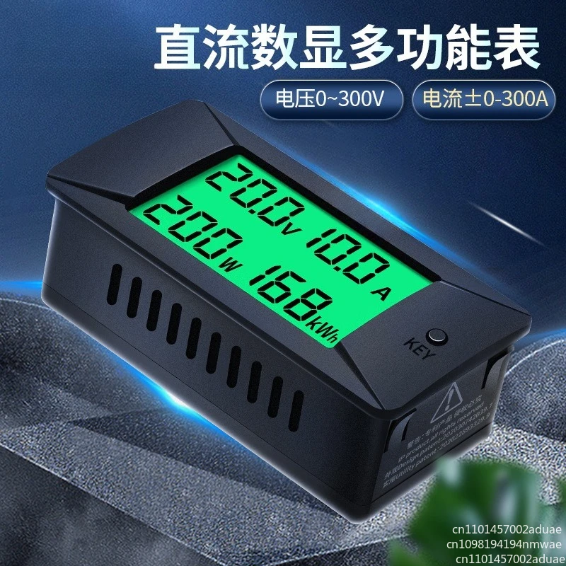 DC digital display voltage ammeter 0~ 300A/300V power energy consumption tester multimeter