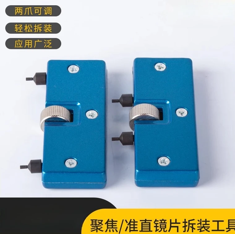 

Универсальный инструмент для удаления фокусировки коллимационной режущей головки линзы