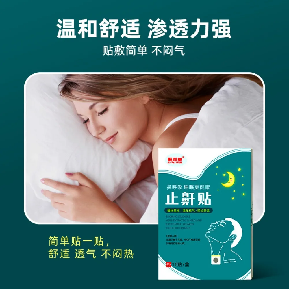 

Пластыри против храпа для сна для взрослых и детей, ночные дыхательные пластыри, снимают дихание, разлагают храп, пластыри для сна