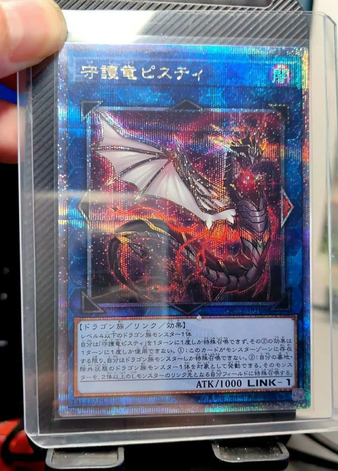 

Yugioh Дуэль Монстры QCCP-JP188 Guardragon Pisty 25 четверть века секретная японская коллекция Мятная карточка