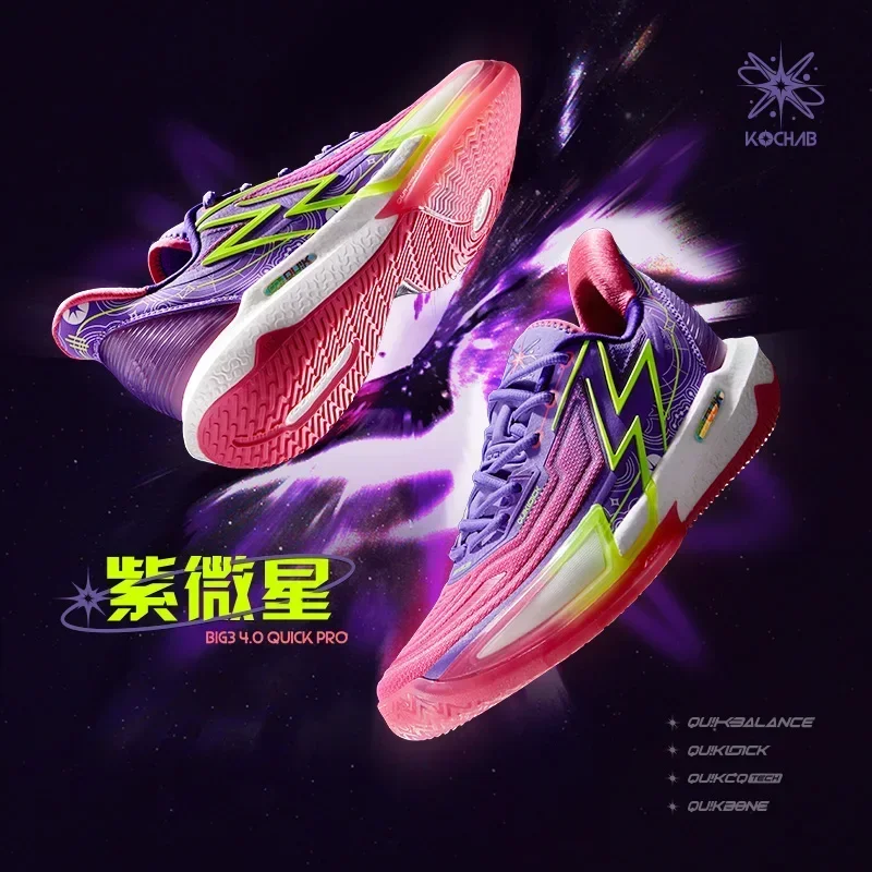 BIG3 4.0quick Pro Basketball Shoes ,outdoor Hiking Running