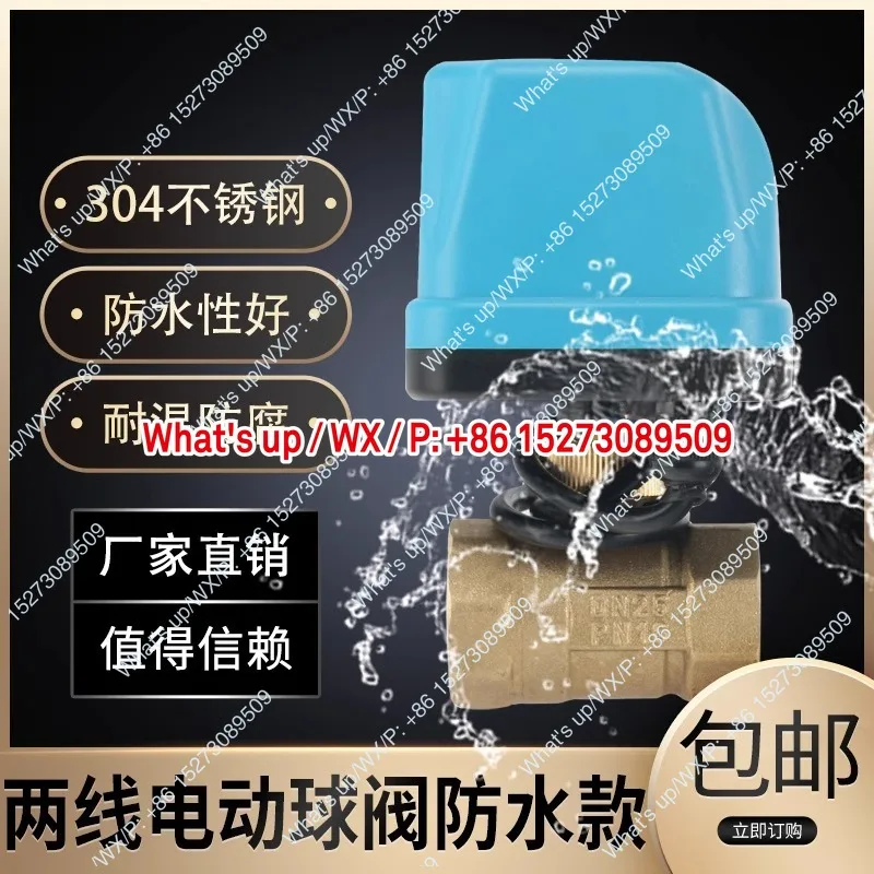 Electric ball valve 220v two-way three-way two-wire copper water valve dc24vDN1520