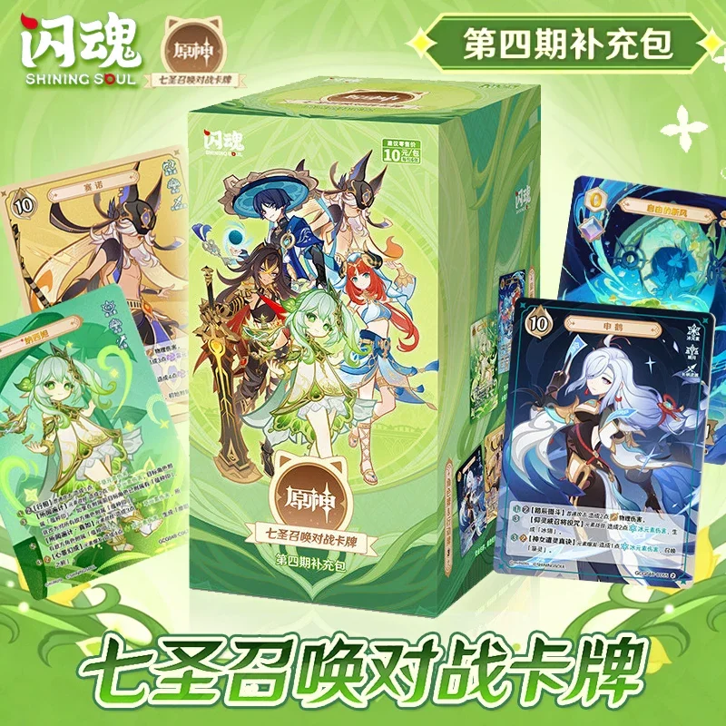 シャイニングソウル原神インパクトジーニアスインボケーションtcgセカンドウェーブブースターパック原神ファンコレクター向け収集可能なバトルカード