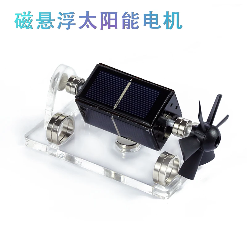 

Солнечный двигатель Maglev, креативный орнамент Maglev, научный подарок с лопастями вентилятора, технология Старка